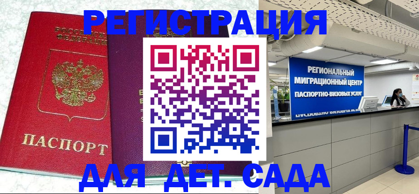 прописка регистрация в Серове