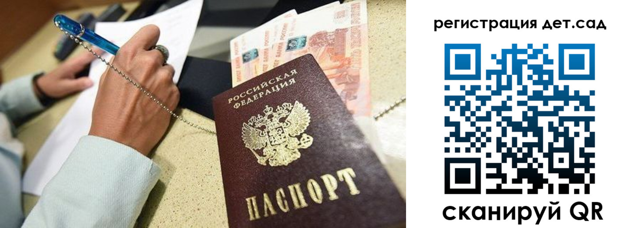 регистрация для школы в Серове