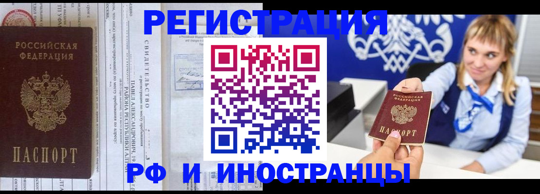 временная регистрация адрес в Серове
