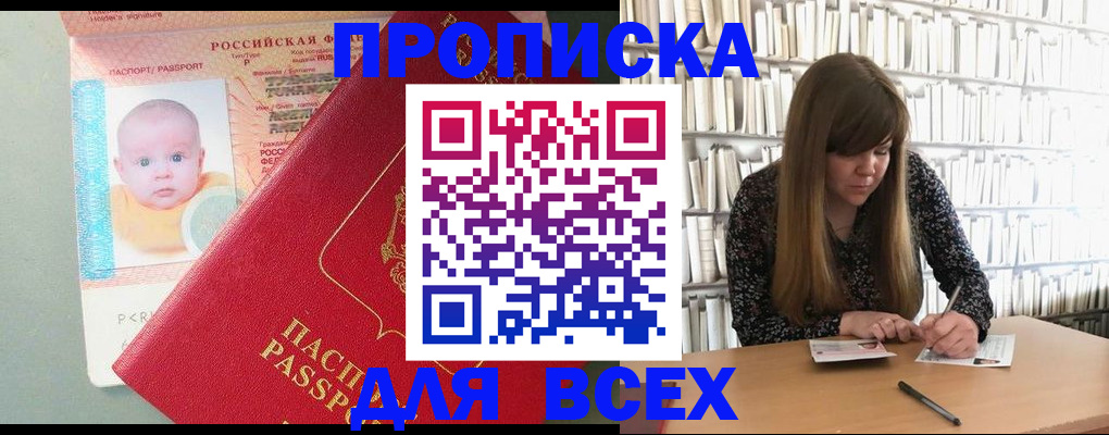 прописка в квартире в Серове