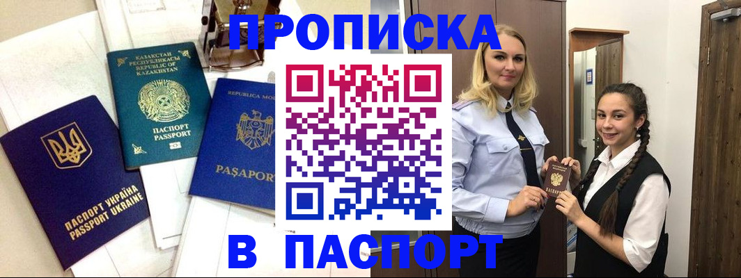 миграционный учет в Серове