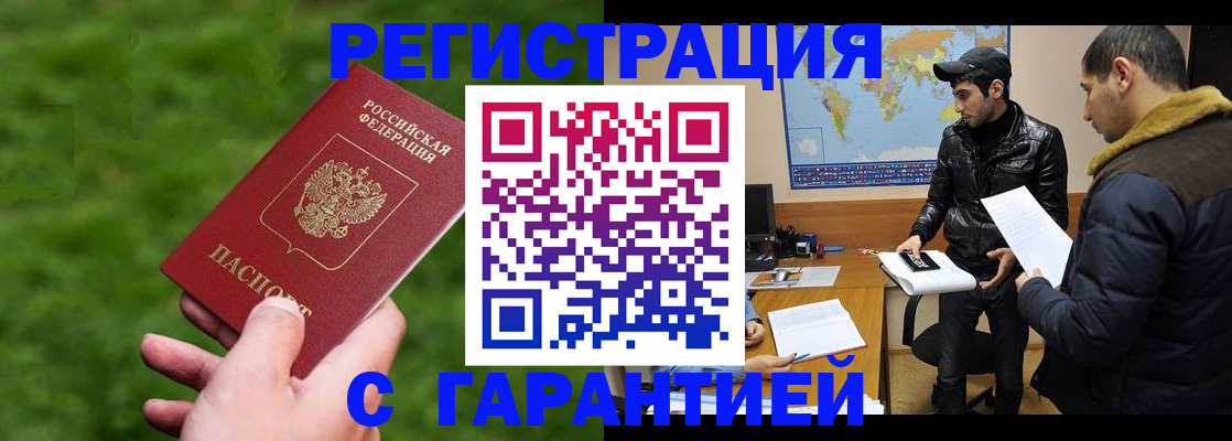 где прописаться в Серове
