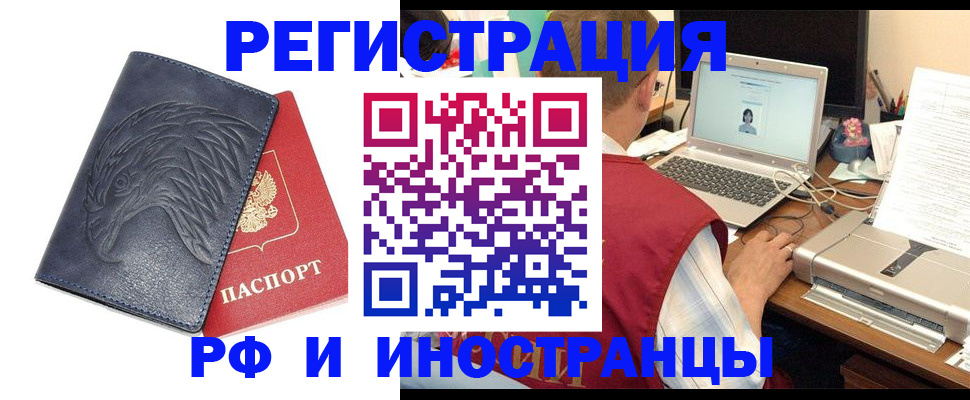 прописка для школы в Серове