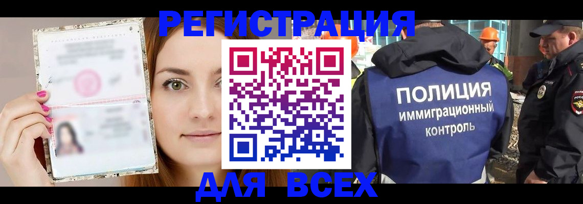 где прописаться в Серове