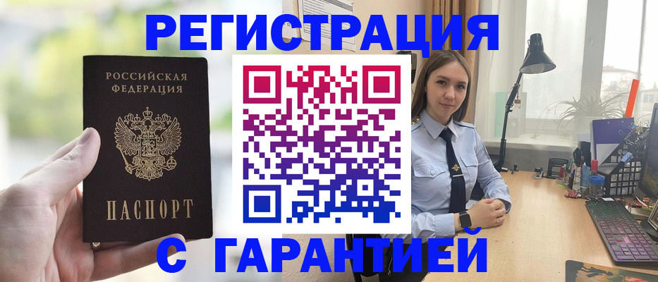 временная регистрация для школы в Серове