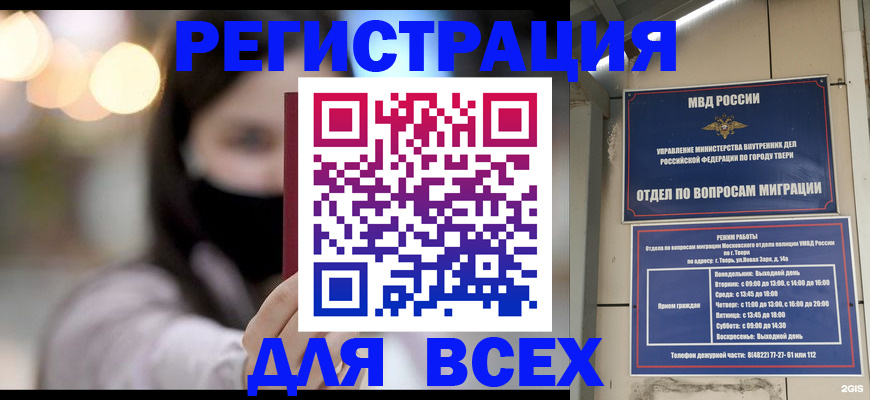 прописка регистрация в Серове