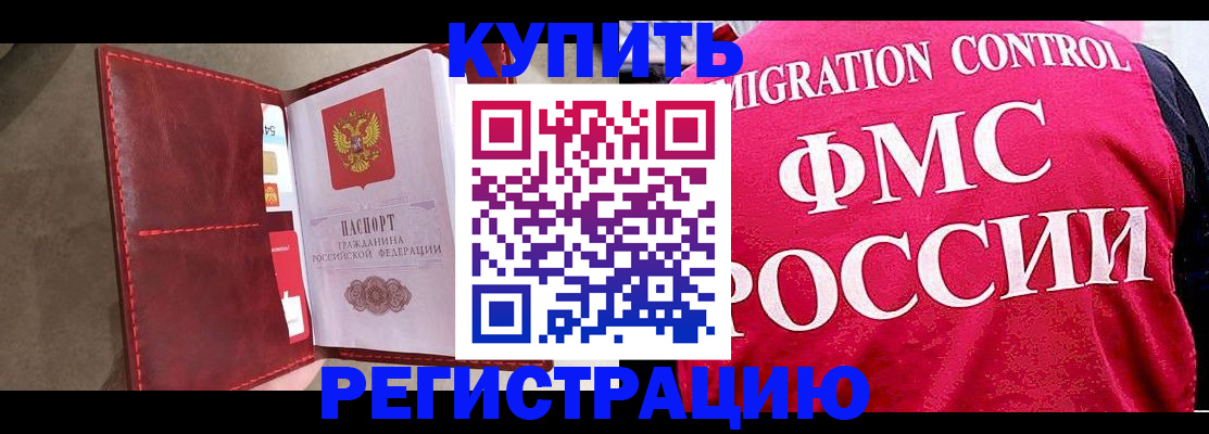 где прописаться в Серове