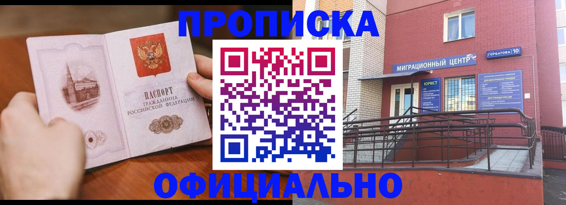 временная регистрация в Серове